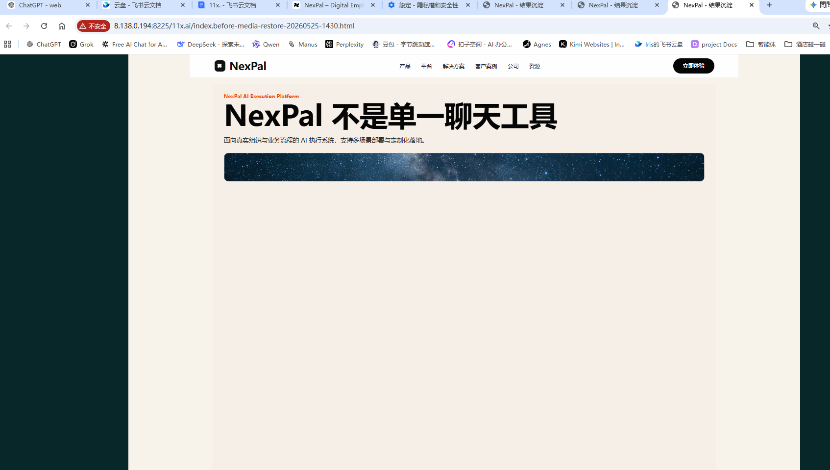 结果沉淀产品界面
